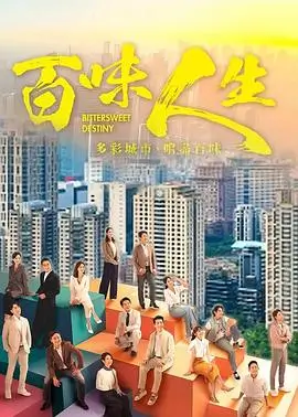 山河故人录 古装权谋剧